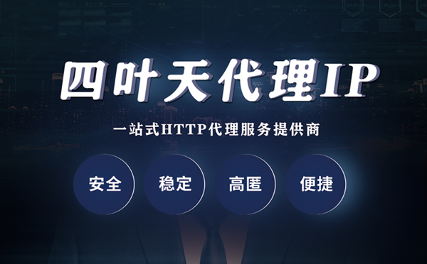 【赵县代理IP】什么是代理服务器？代理服务器是用来干什么的